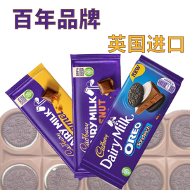 进口cadbury吉百利奥利奥，三明治焦糖，整粒榛仁夹心牛奶巧克力