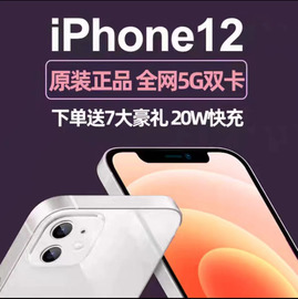 apple苹果iphone12苹果12promax国行双卡苹果5g手机全网通