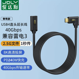 俊达利typec延长线公对母口usbc4gen3数据线40gbs扩展坞c口转接加长适用于任天堂switch苹果电脑PD充电ns底座