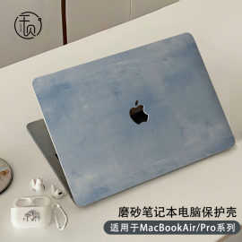 简约适用于macbook保护壳2023款air苹果电脑，macbookpro笔记本13.3寸保护套透明m1超薄1416寸软外壳全包磨砂