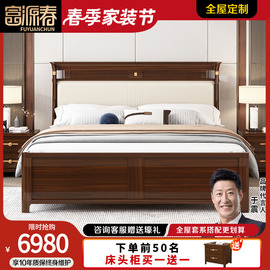 新中式乌金木床主卧高端大气实木真皮，床2米x2米2大床新中式家具