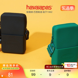 Havaianas哈唯纳Street纯色迷你斜挎手机包卡包果冻质感防泼水