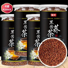 暖民黑苦荞茶2000克(500g*4罐)四川大凉山特产，荞麦茶全胚芽苦荞茶