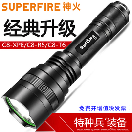 神火C8-XPE/R5/T6强光手电筒充电led远射t6家用迷你户外防身超亮