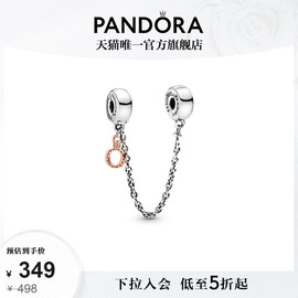 Pandora潘多拉O流动安全链925银女diy串珠轻奢