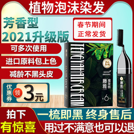 藤雅魔发梳第六代染发梳子泡泡染发剂一梳黑天然植物纯2022流行色