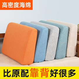 沙发靠背垫大靠背硬海绵厚靠枕高密度海绵芯后背定制靠垫柔软