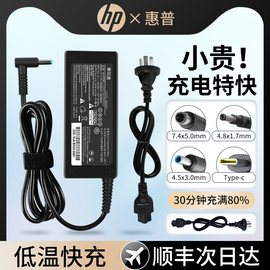 惠普笔记本充电器hp电脑电源适配器19.5V3.33A电源线19V4.74A通用65w战66 4411S CQ40 CQ42 DV4 6310