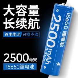 康铭18650锂电池充电3.7v强光手电筒小风扇电蚊拍头灯收音机电池