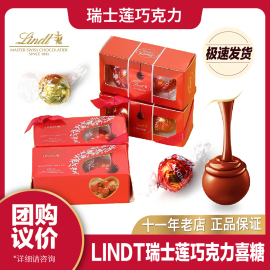 Lindt瑞士莲牛奶黑巧克力2颗装喜糖礼盒婚庆婚宴宴席生日伴手