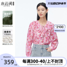 水云间粉色红唇印花长袖衬衣女2024春夏荷叶领桑蚕丝混纺上衣