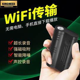 KingNeed Q5S WIFI录音笔高清智能强磁全自动声控远距降噪录音笔