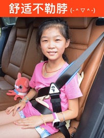 汽车儿童安全带调节固定器，防勒脖宝宝简易座椅，辅助带限位器护肩套