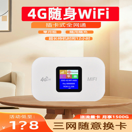 全网通4g随身wifi器插卡式无线路由器，车载移动上网卡托电脑usb上网宝可插sim卡便携式三网随行热点wi-fi宽带