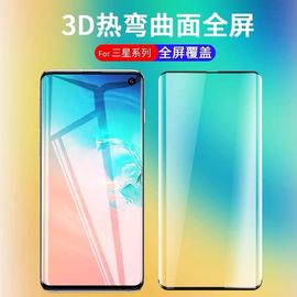 适用三星S10钢化膜s10+曲面全屏s10e防爆5g抗蓝光玻璃手机保护膜