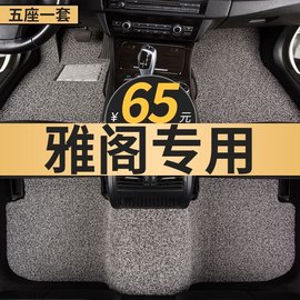 丝圈第八广本适用十代脚垫九代7七本田9.5半9地毯式汽车8八代雅阁