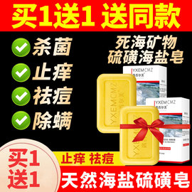 死海硫磺香皂背部祛痘印去前胸口背部后背上身上背后长痘痘除螨虫