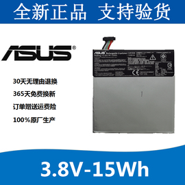 适用华硕/ASUS C11P1304 MeMO Pad HD 7(ME173X)7寸平板电脑电池