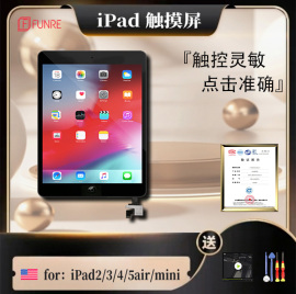 适用ipad2/3/4/5触摸屏a1458外屏a1822屏幕a1474玻璃air总成A1893