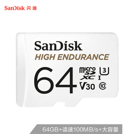 sandisk闪迪行车记录仪，内存卡64g监控内存卡tf高速存储卡micr