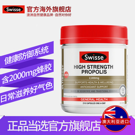 澳洲进口swisse斯维诗蜂胶软胶囊，高浓度(高浓度)蜂胶胶囊增加身体抵御