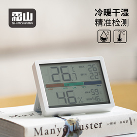 霜山智能温度计温湿度，检测电子数显，高精度壁挂式家用室内温度表