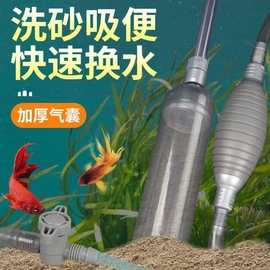 鱼缸换水器神器虹吸换水管，抽水清洗砂便手动清理清洁吸粪水器洗沙