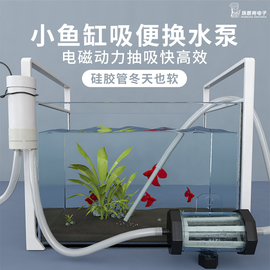 鱼缸换水神器吸粪器电动清洗清洁洗鱼缸洗沙器吸鱼屎吸便器抽水泵