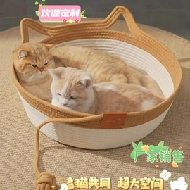 四季通用圆形藤编猫窝手工编织藤窝蒲草宠物窝圆形凉席窝狗窝