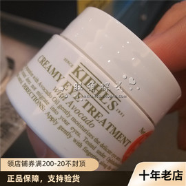 kiehl's科颜氏牛油果眼霜14g淡化黑眼圈眼袋细纹修复紧致