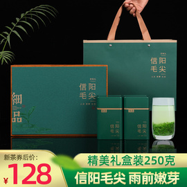 家乡妹送礼茶叶礼盒装信阳毛尖2024新茶绿茶春茶雨前特级嫩芽250g