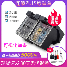 PG830墨盒黑色佳能CL831彩色canonIP1180 1880 IP1980MP198打印机