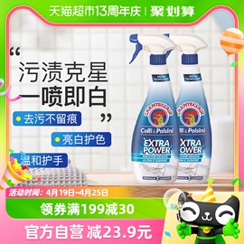 进口大公鸡污渍克星强力去污深层去黄衣领净洗衣液500ml*2不伤手