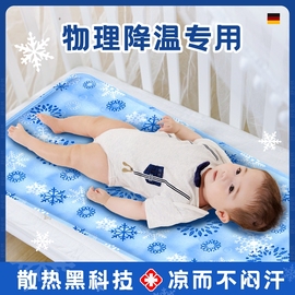 德国水枕头婴儿冰床垫冰枕凝胶凉席儿童退烧专用免注水物理降温散