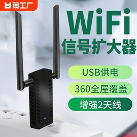 cin-fast全屋360度wifi信号放大器扩展器随身wifi无线路由器usb家用增强器迷你中继器穿墙王覆盖加强房间卧室