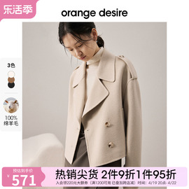 orange desire短款毛呢外套女2022秋冬双面呢工装大衣小个子