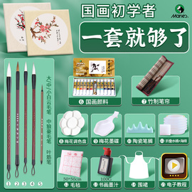 马利国画颜料初学者套装国画用品工具，全套中国画颜料水墨画工具套装，国画套装国画颜料水墨画颜料宣纸水墨画