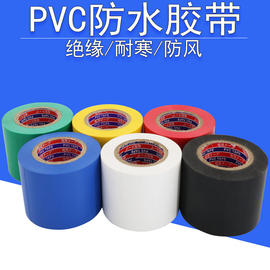 加宽型电工六色胶带PVC线束耐寒高温防水胶布50mm25米超粘黑绝缘