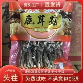 直发鹿茸菇干货鹿茸菌脆脆菇煲汤食用菌香菇