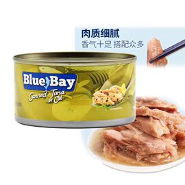 进口Blue bay金鱼罐头油浸海鲜食品halal TUNAchunksطون