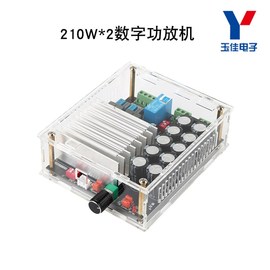 tda8954发烧级数字功放板大功率210w*2成品双声道带外壳超tda8950