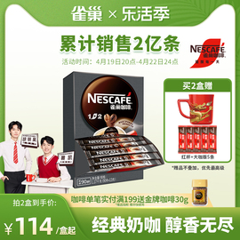 雀巢咖啡1+2特浓三合一速溶咖啡粉微研磨提神咖啡90条