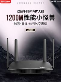 千兆WiFi信号扩大器无线AC1200M双频中继家用wife高速放大增强接收加强5G扩展网络wf路由器wlan桥接器穿墙王