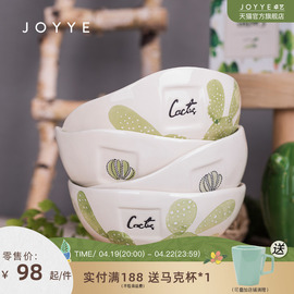 JOYYE仙人掌 ins餐具手绘釉下彩面碗小清新陶瓷米饭碗4.5英寸碗