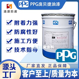 ppg工业漆环氧，通用底漆sigmacover280ppg庞贝捷油漆