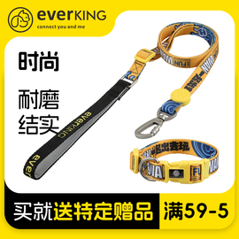 EVERKING狗狗牵引绳链子宠物胸背带大中小型犬遛狗绳柯基比熊项圈