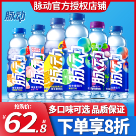 脉动维生素功能饮料青柠桃子味400ml*15瓶整箱600