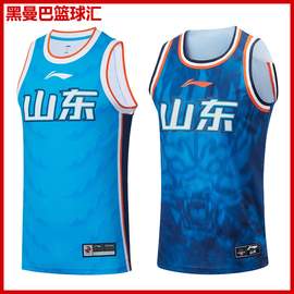 李宁篮球服cba，山东队专业篮球系列男子，比赛上衣aays415aayt897