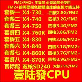 速龙x4-760k750730740sd240830840860870k四核fm2+cpu