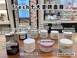 Fresh馥蕾诗黄糖去角质玫瑰睡莲红茶维他面膜精华水洗面唇膜唇膏